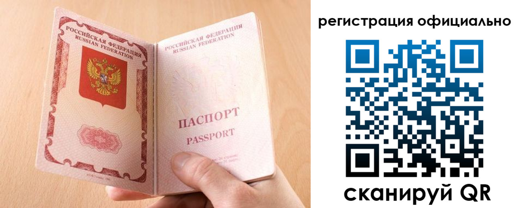 временная регистрация собственник в Чудово