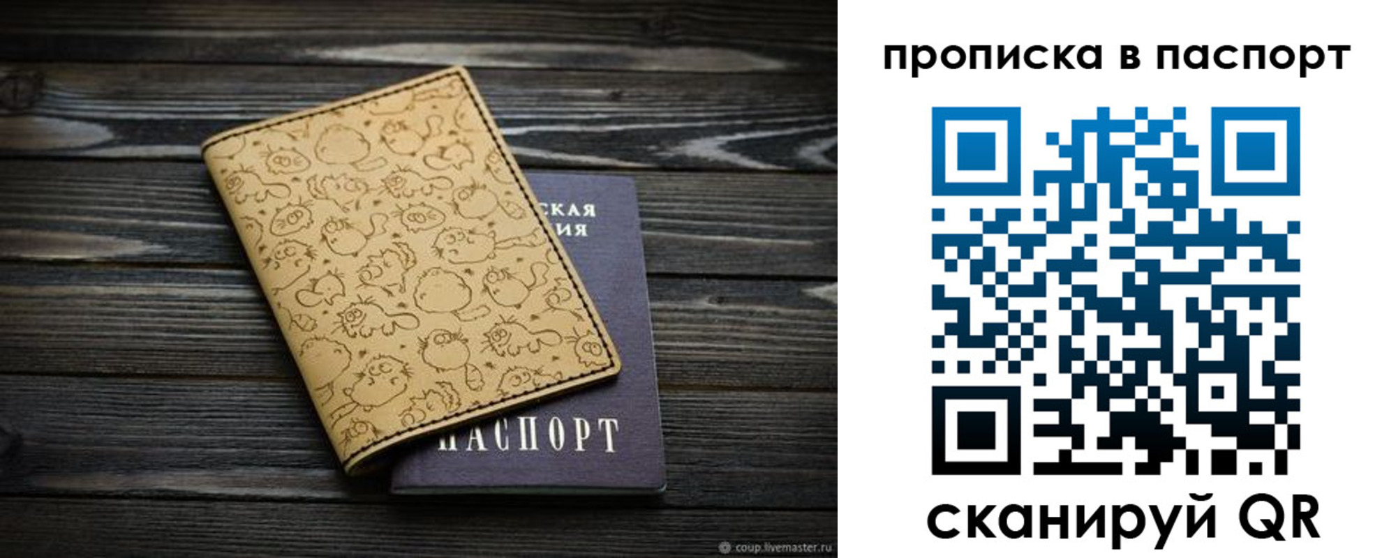 прописка штамп в Чудово