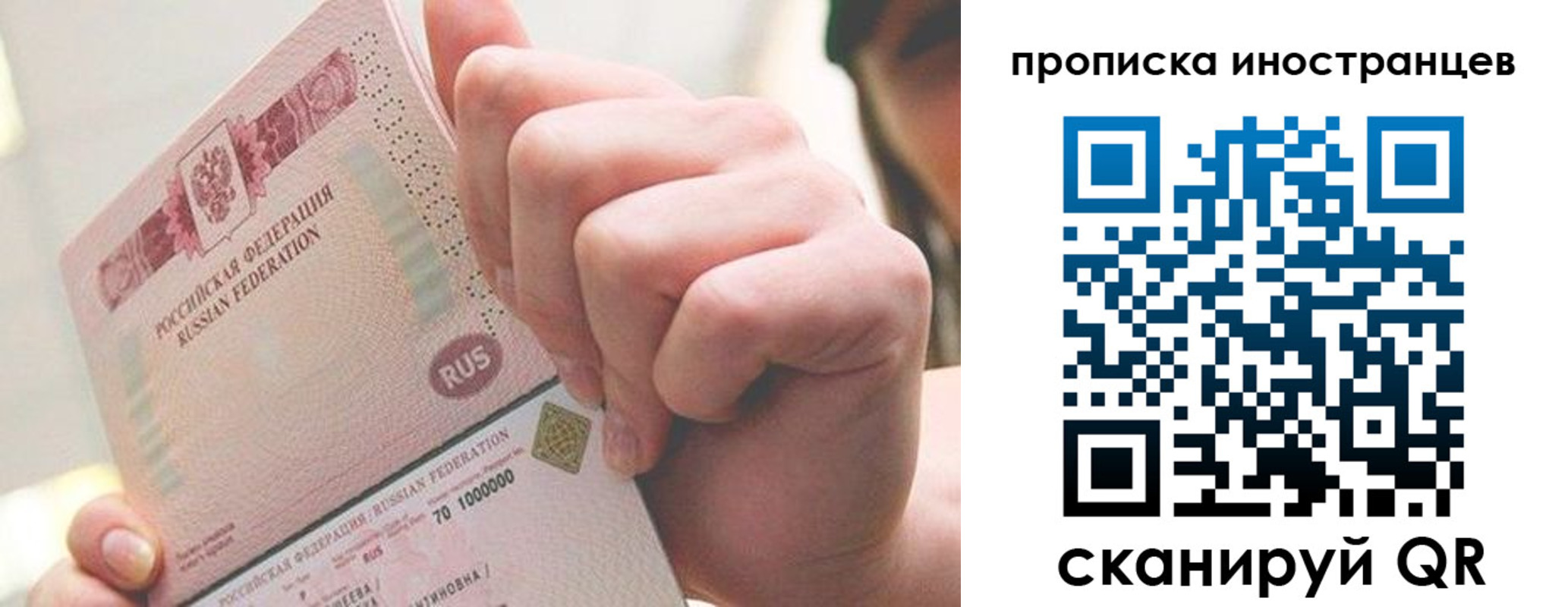 прописка в Чудово