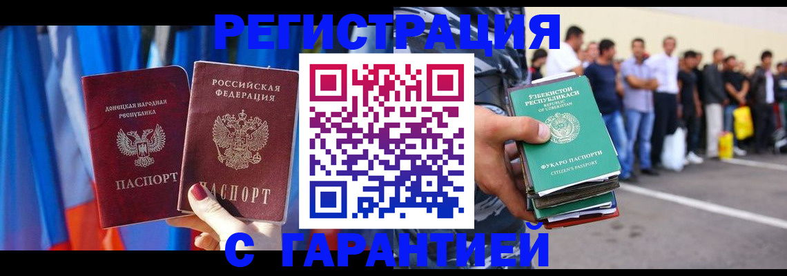 прописка иностранных граждан в Чудово