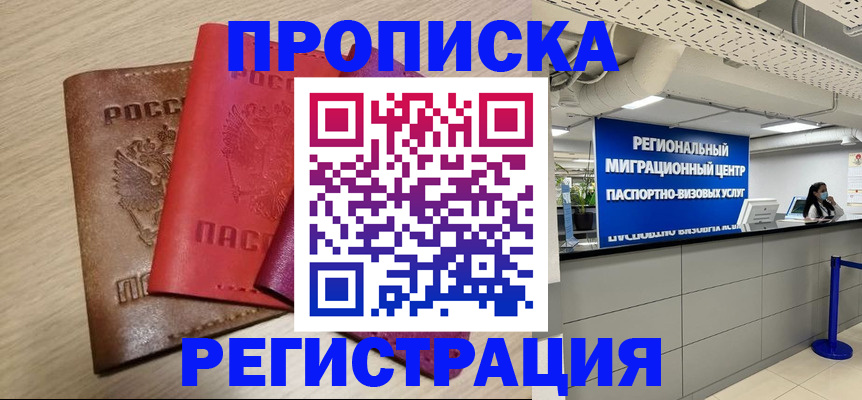 регистрация для школы в Чудово