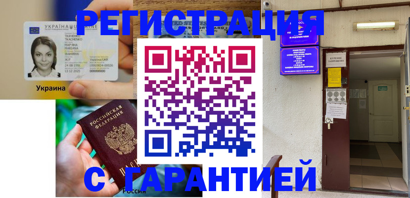 где прописаться в Чудово
