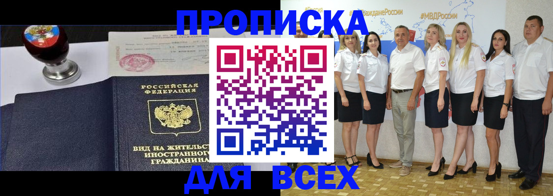 прописка штамп в Чудово