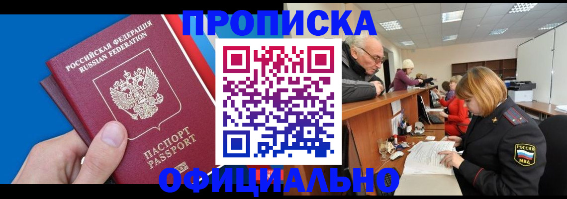 пропишу в квартире в Чудово